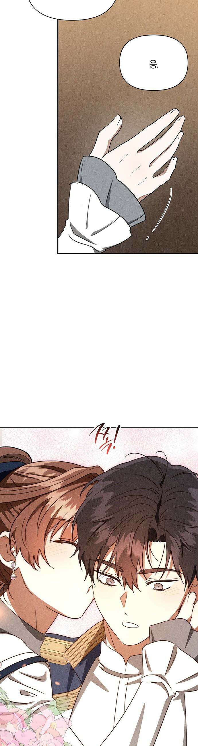 함부로 친절하지 말라 - 74화 35