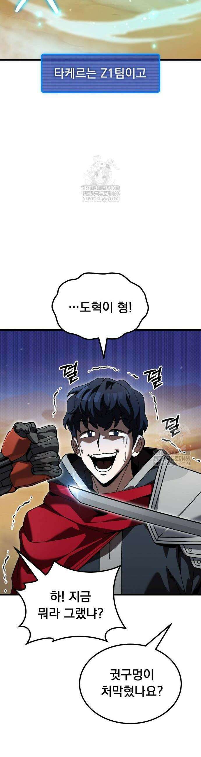 회귀했는데 세상이 안 망함 44화 6