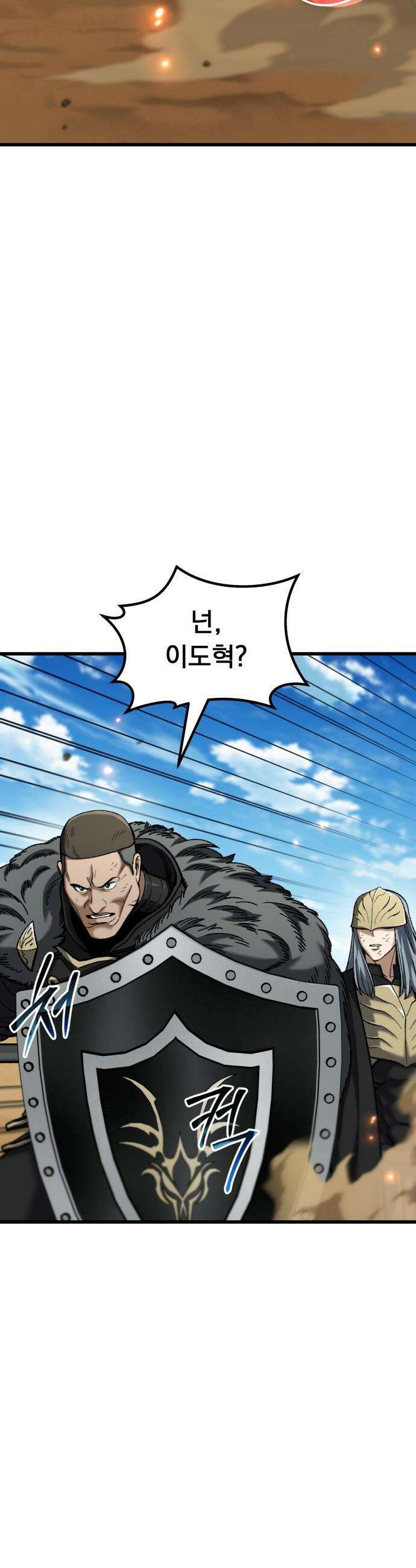 회귀했는데 세상이 안 망함 - 51화 2