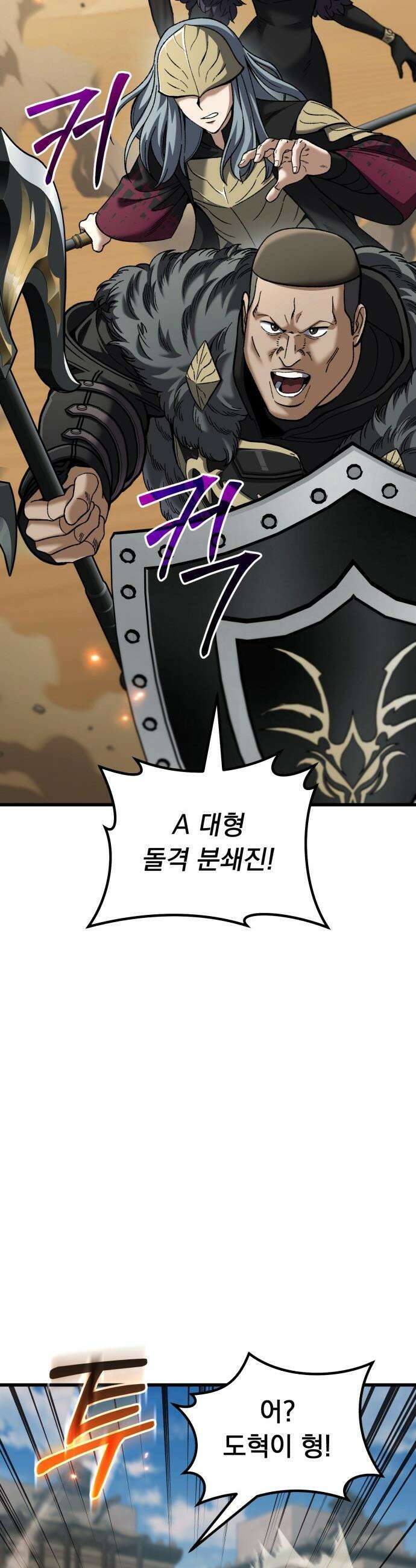 회귀했는데 세상이 안 망함 - 51화 4