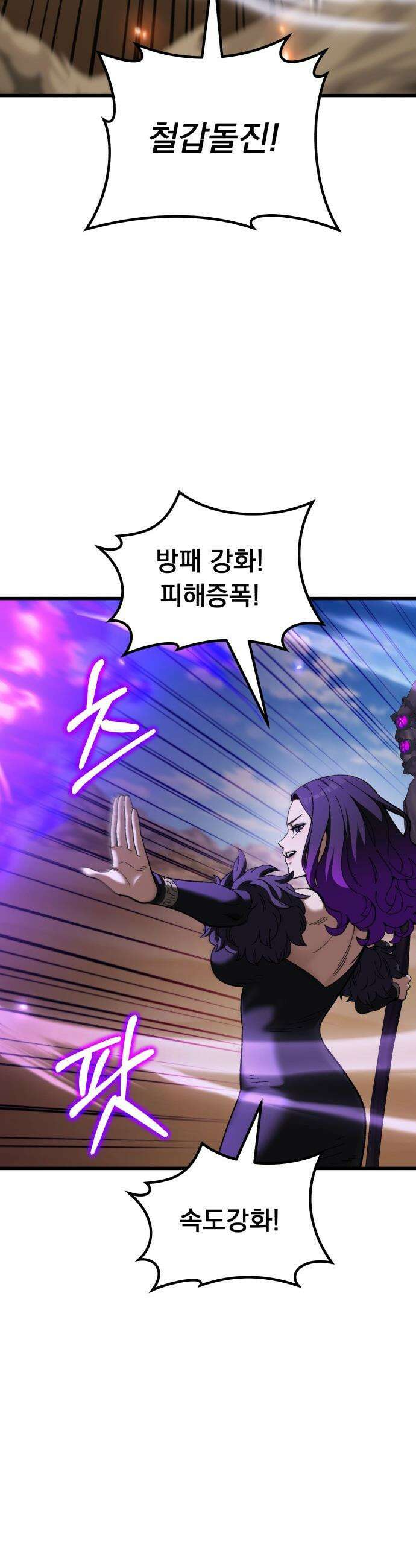 회귀했는데 세상이 안 망함 - 51화 7