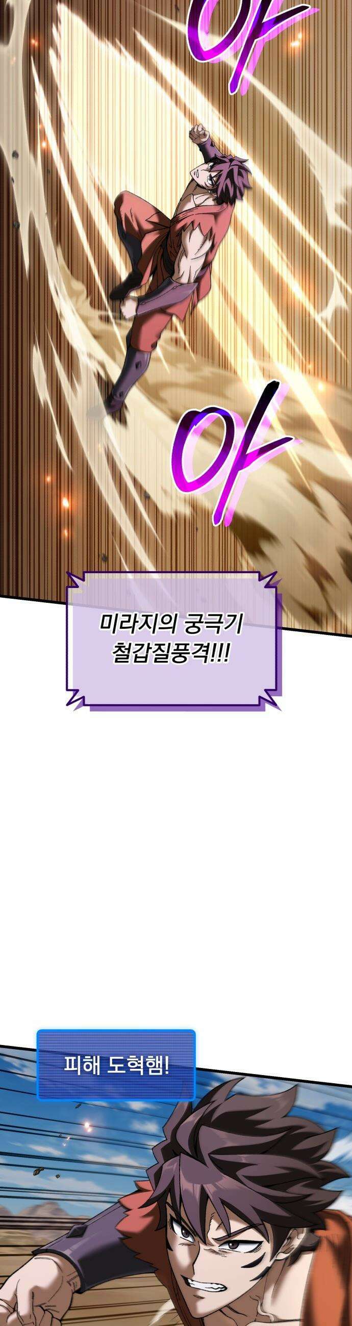 회귀했는데 세상이 안 망함 - 51화 9
