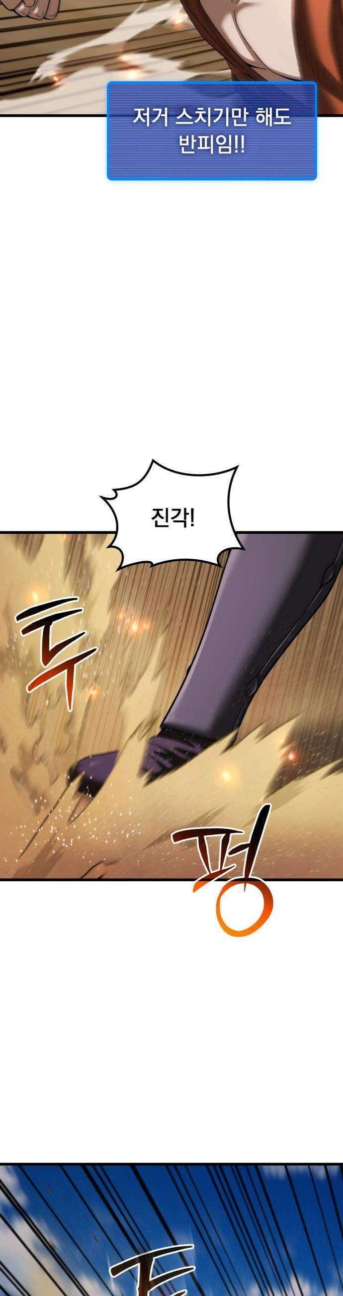 회귀했는데 세상이 안 망함 - 51화 10