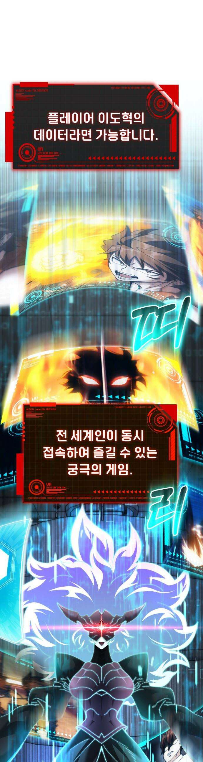 회귀했는데 세상이 안 망함 - 57화 1