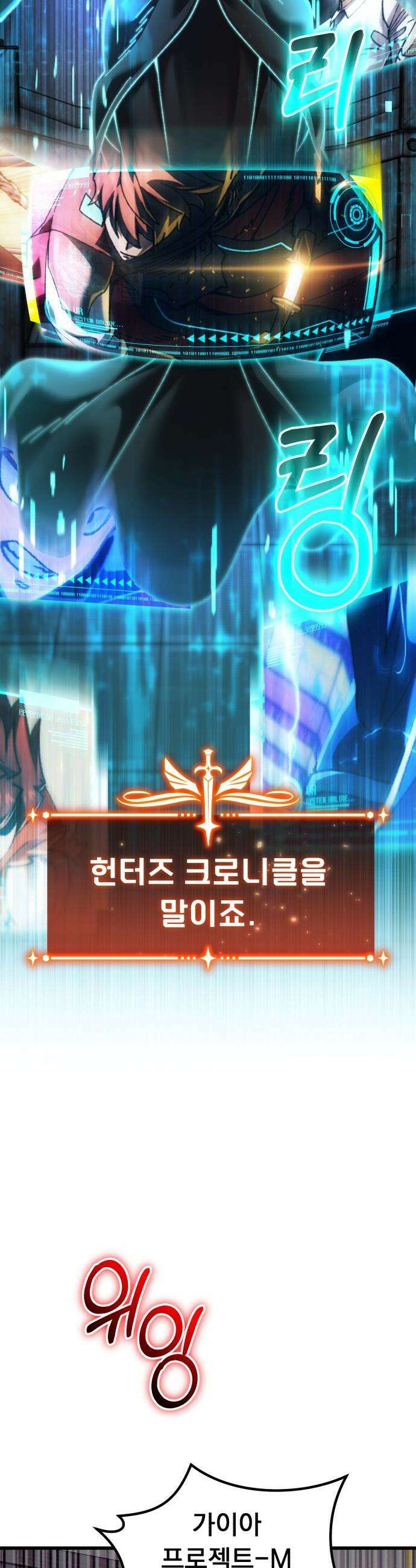 회귀했는데 세상이 안 망함 - 57화 2
