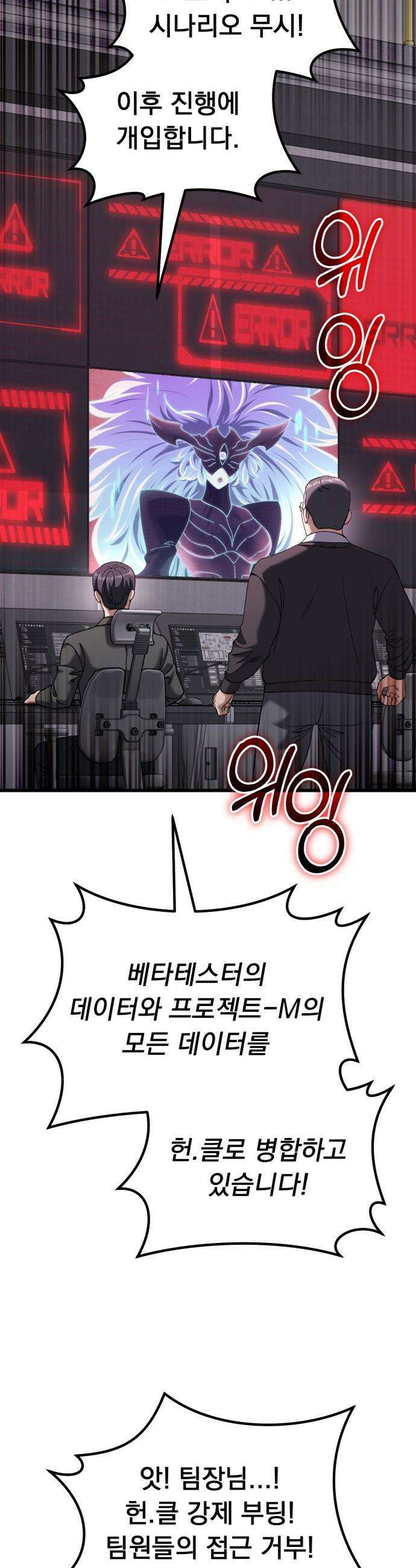 회귀했는데 세상이 안 망함 - 57화 3