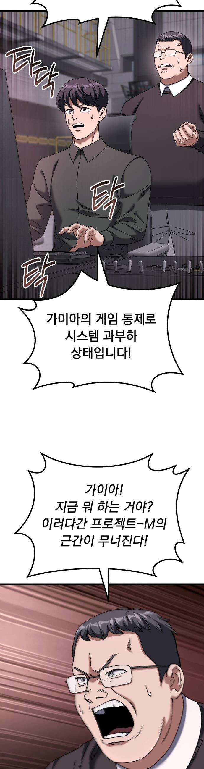 회귀했는데 세상이 안 망함 - 57화 4