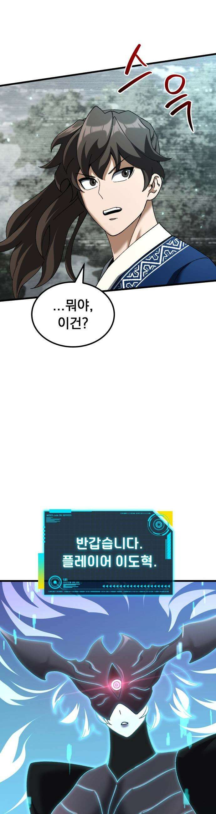 회귀했는데 세상이 안 망함 - 57화 12