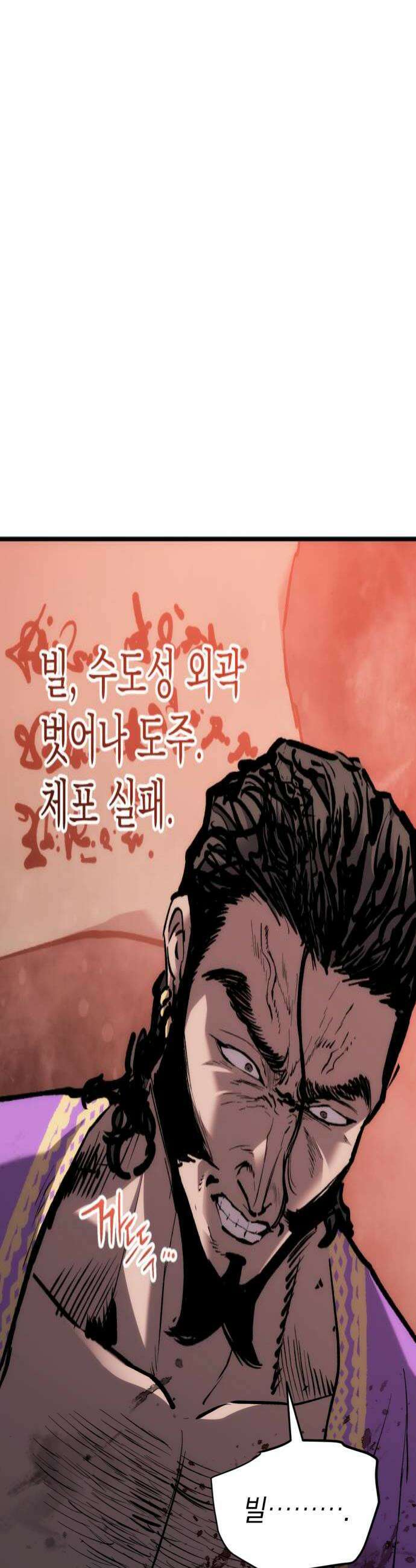 빌 19화 평민의 희망 4