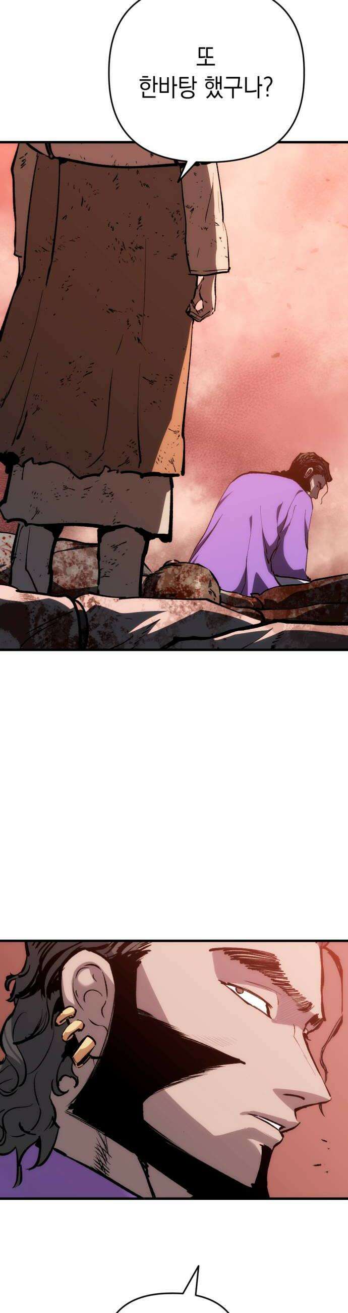 빌 19화 평민의 희망 6