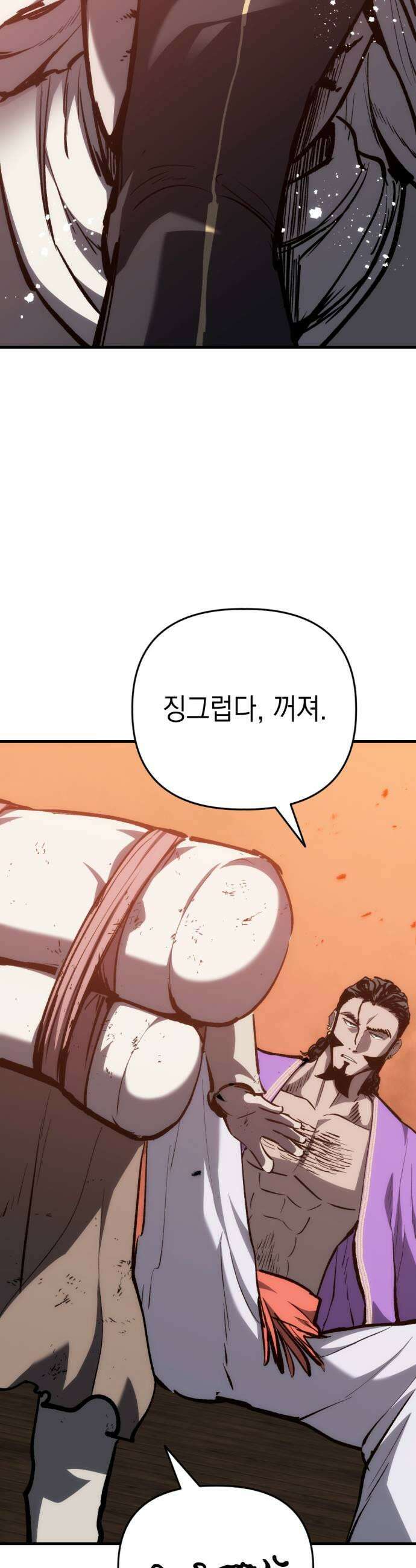빌 19화 평민의 희망 11