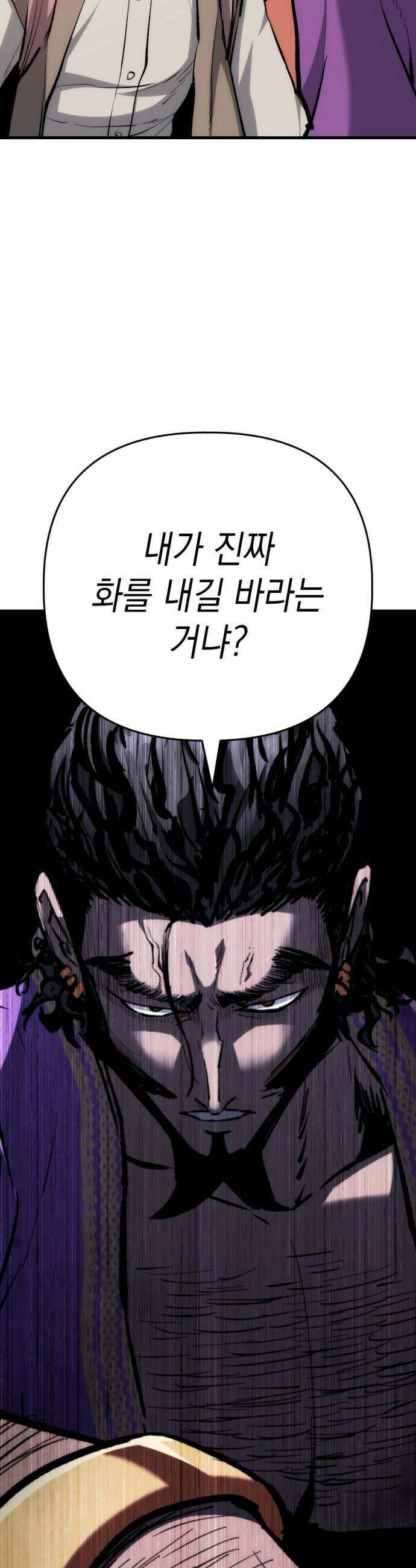 빌 19화 평민의 희망 19