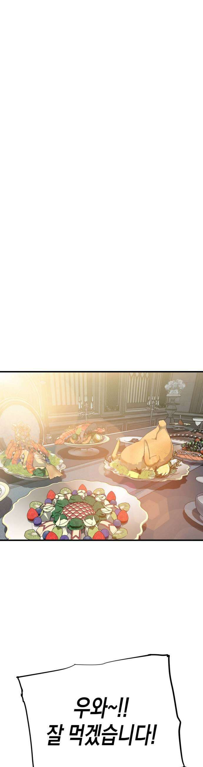 빌 19화 평민의 희망 29