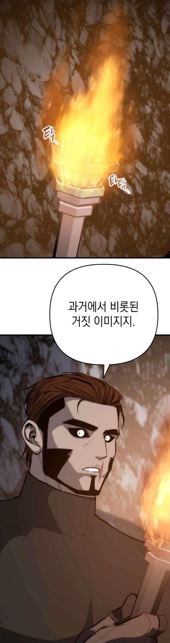 빌 19화 평민의 희망 58