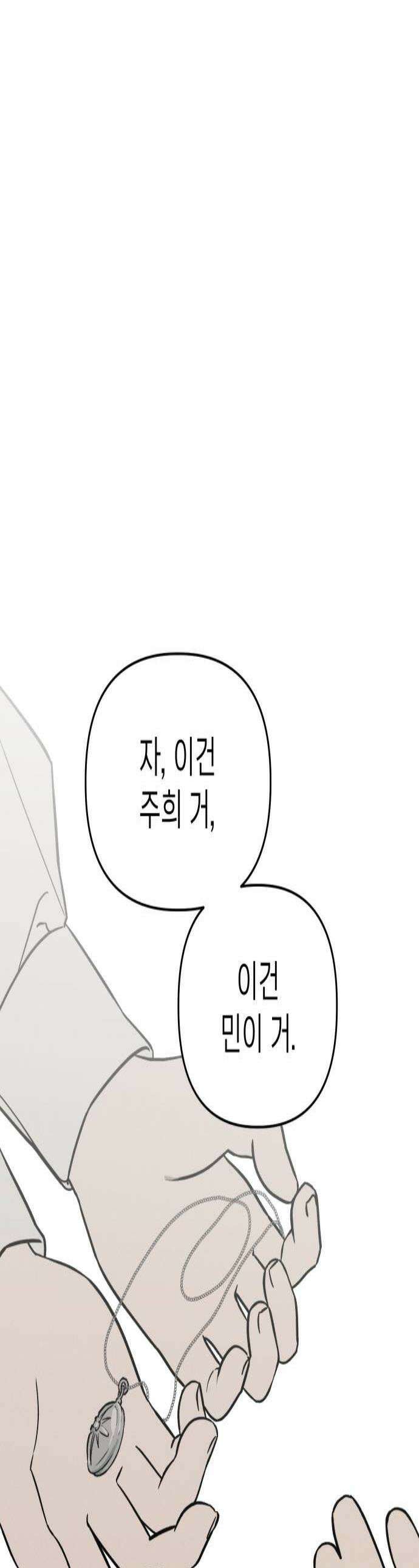 주희의 주위 5화 1