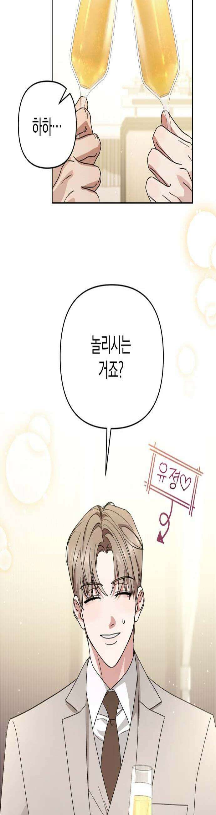 돌아온 여름에게 28화 3