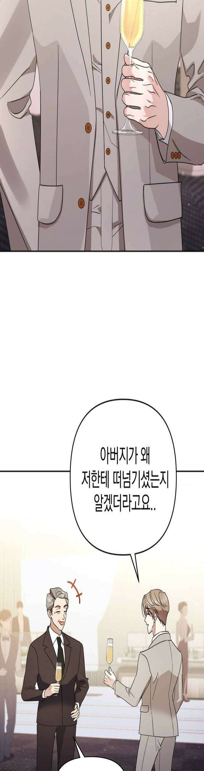 돌아온 여름에게 28화 4