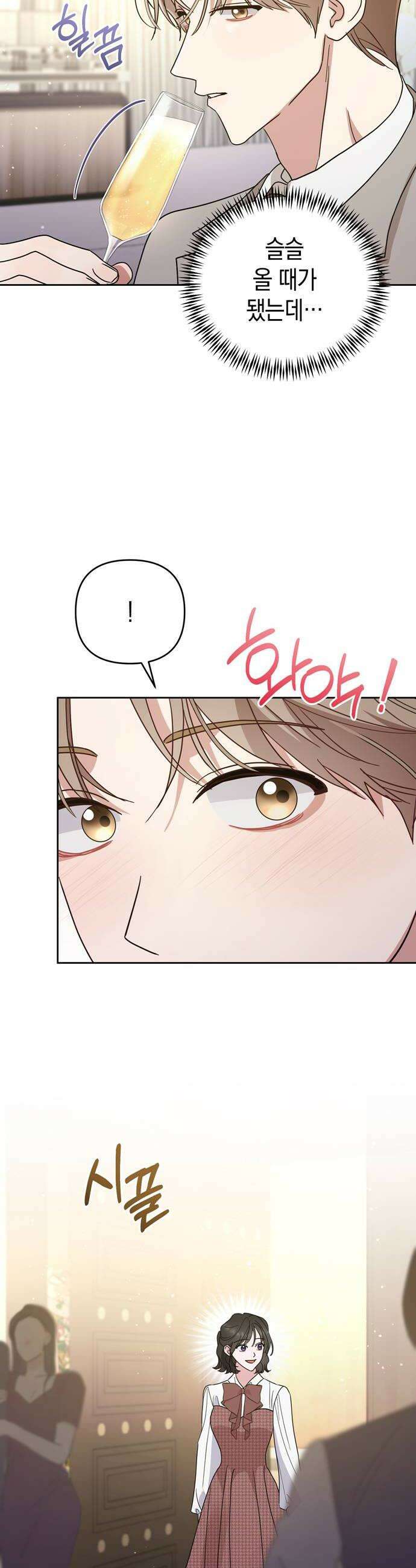 돌아온 여름에게 28화 6