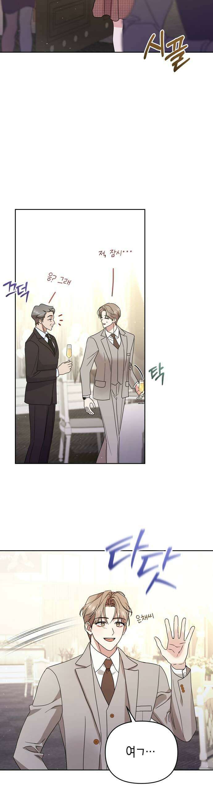 돌아온 여름에게 28화 7