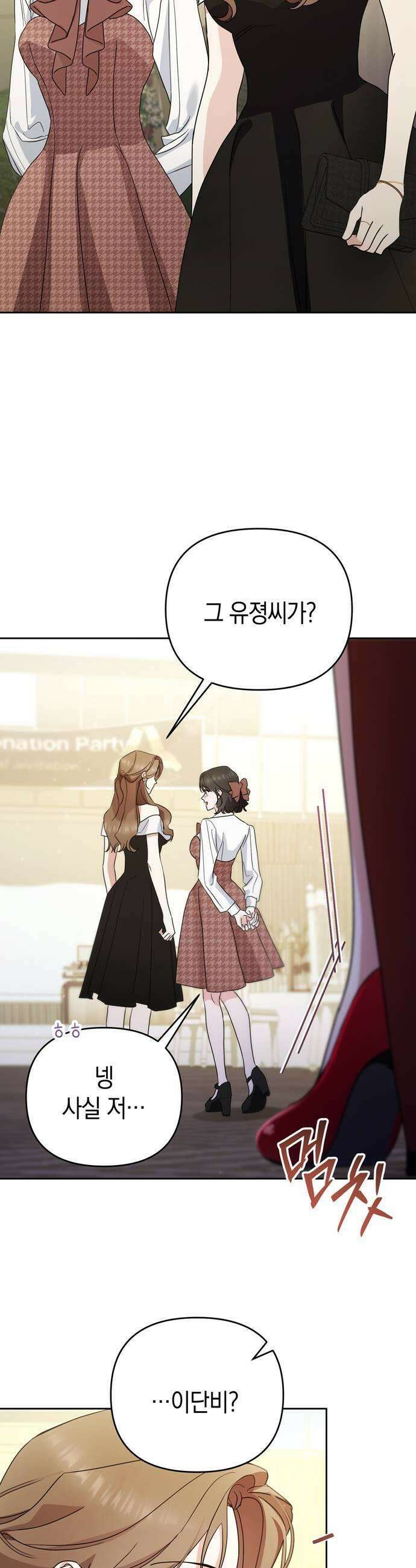 돌아온 여름에게 28화 15