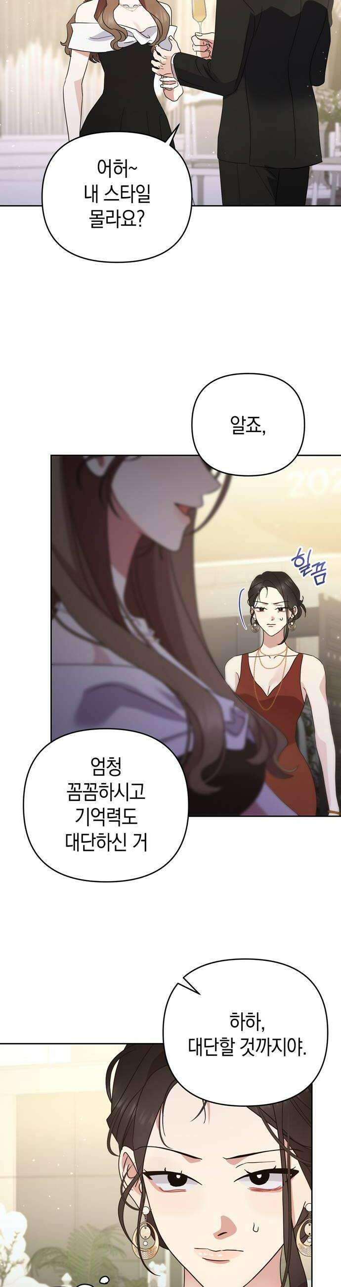 돌아온 여름에게 28화 20