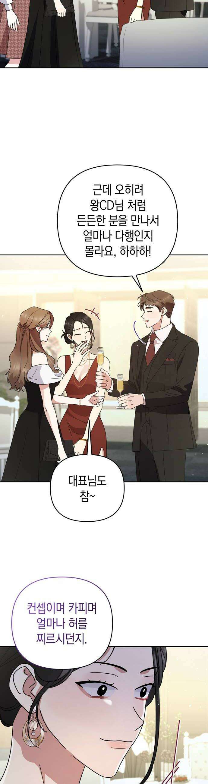 돌아온 여름에게 28화 22