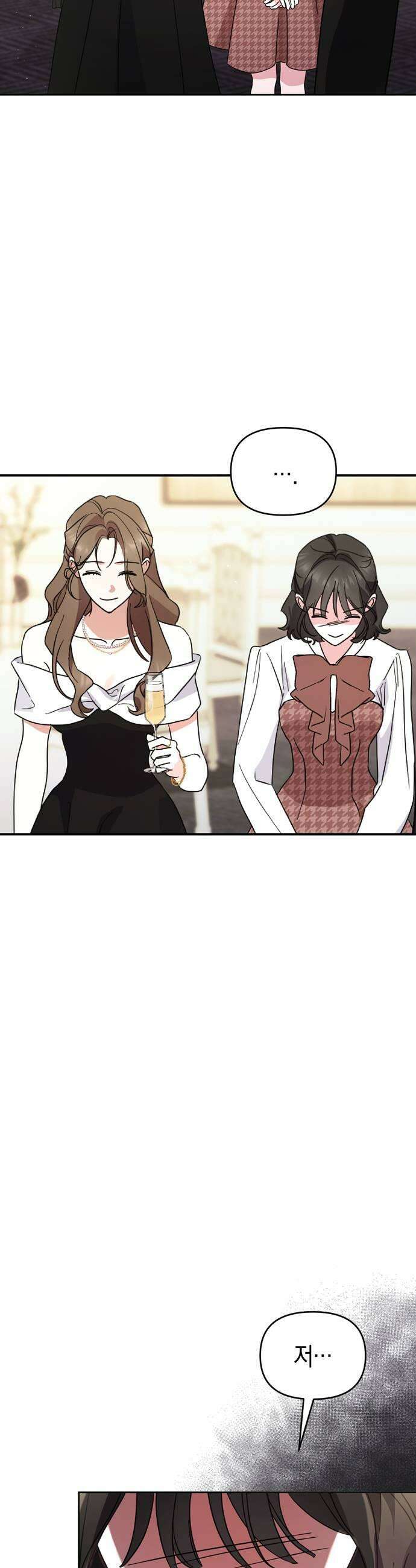 돌아온 여름에게 28화 27