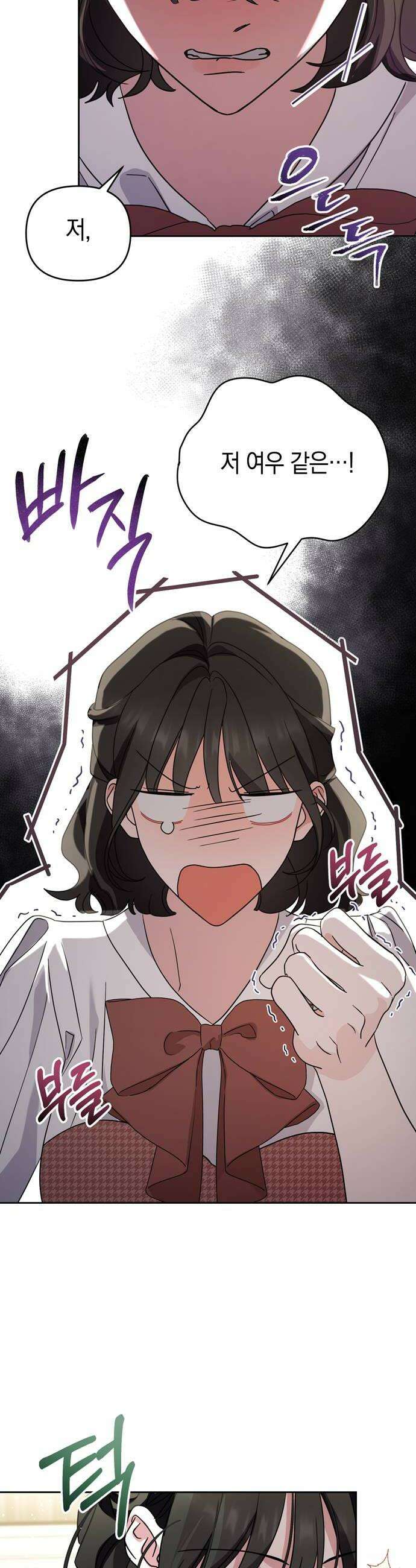 돌아온 여름에게 28화 28
