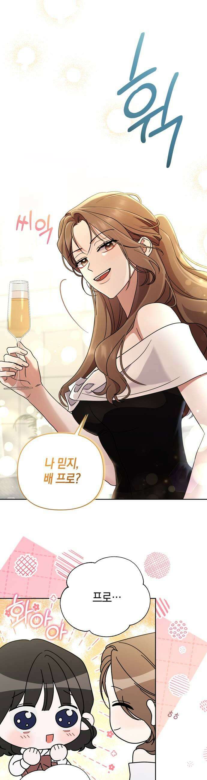 돌아온 여름에게 28화 31