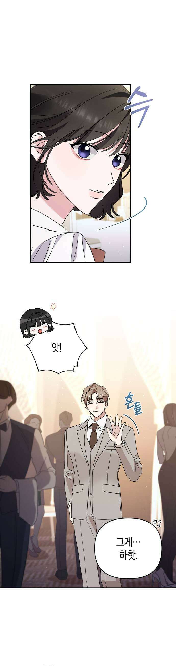 돌아온 여름에게 28화 33