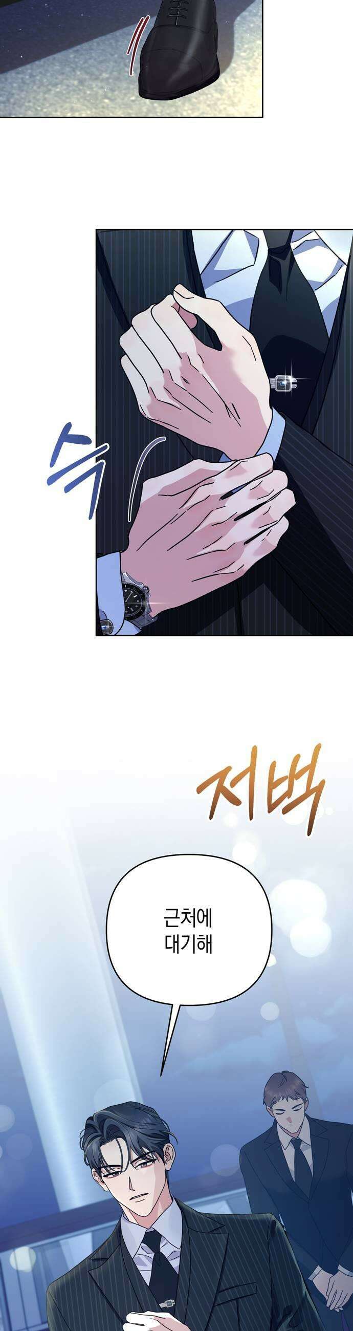 돌아온 여름에게 28화 39