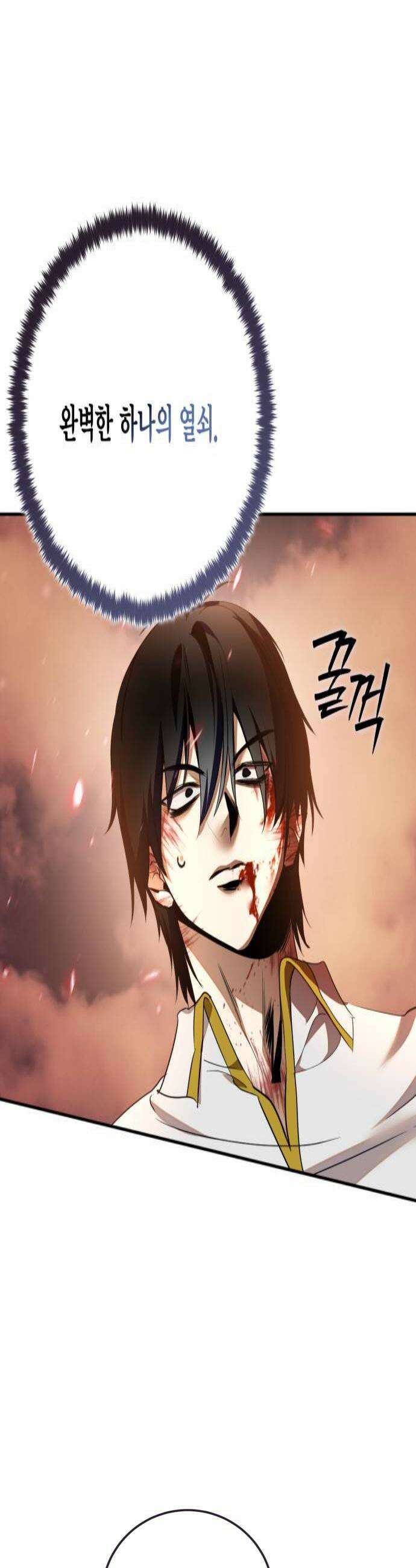 리턴 투 플레이어 236화 반전의 시작 2 4