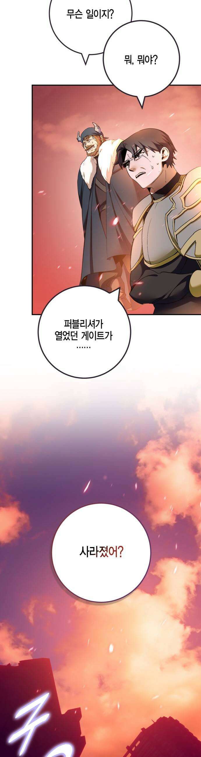 리턴 투 플레이어 236화 반전의 시작 2 5