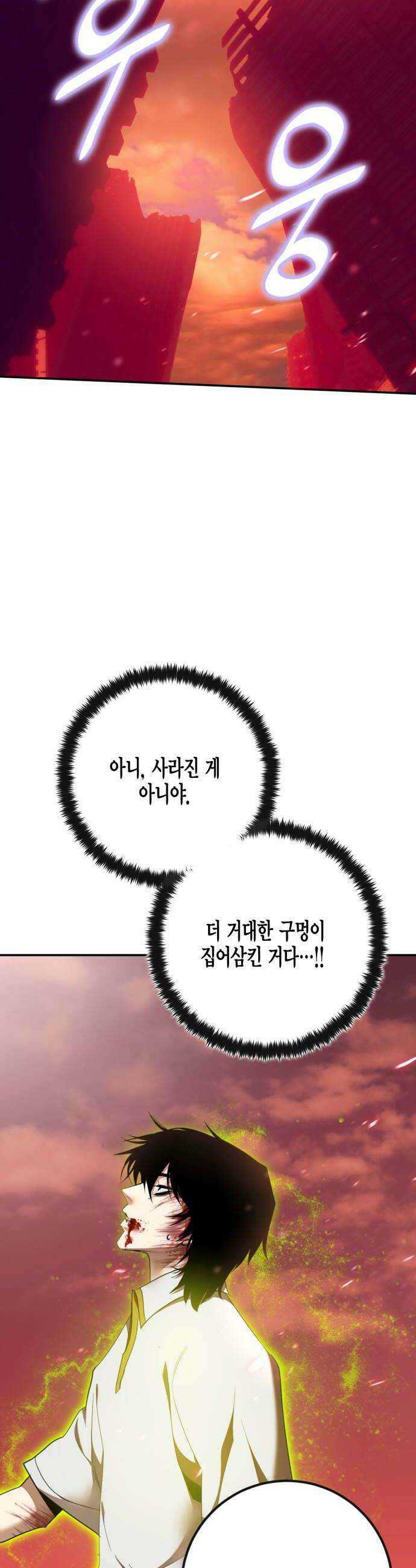 리턴 투 플레이어 236화 반전의 시작 2 6
