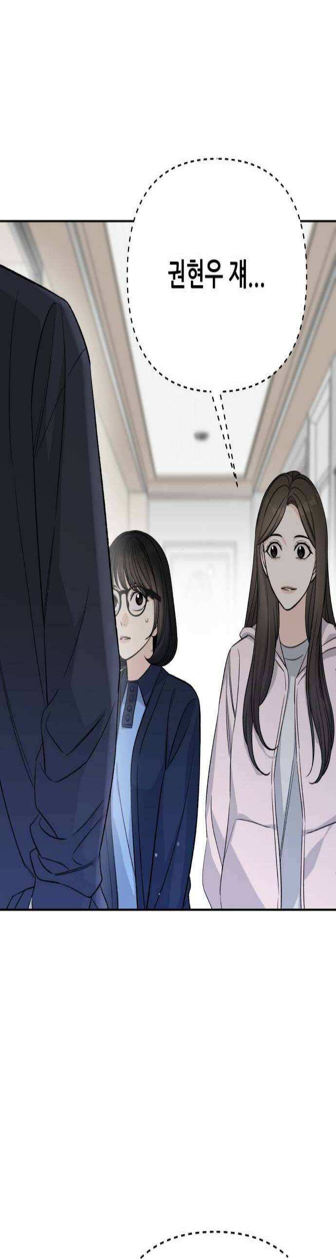 남4친 20화 1