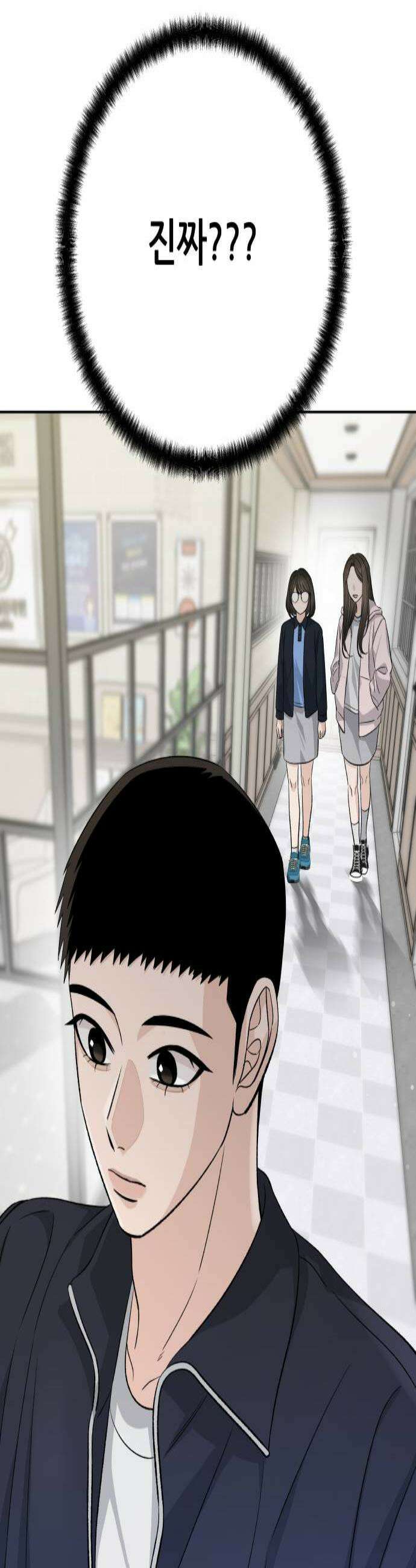 남4친 20화 3