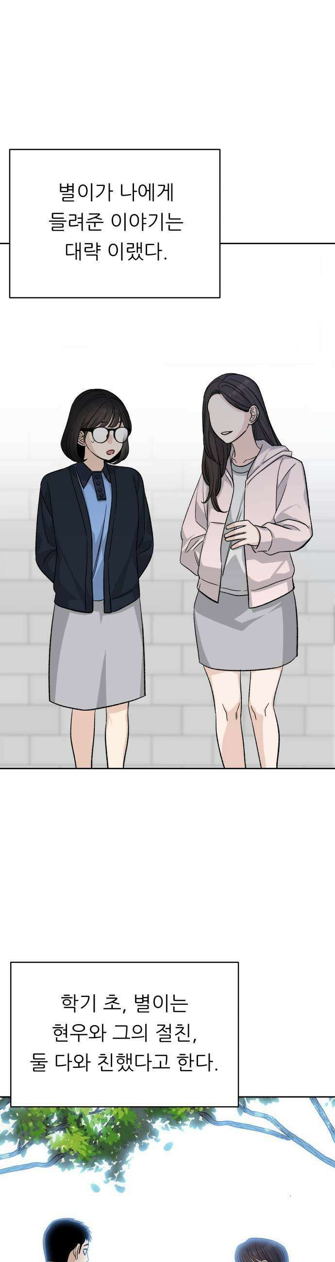 남4친 20화 5