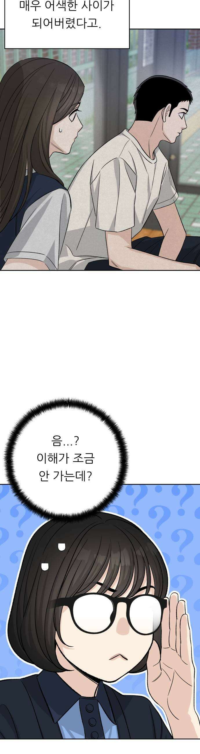 남4친 20화 7
