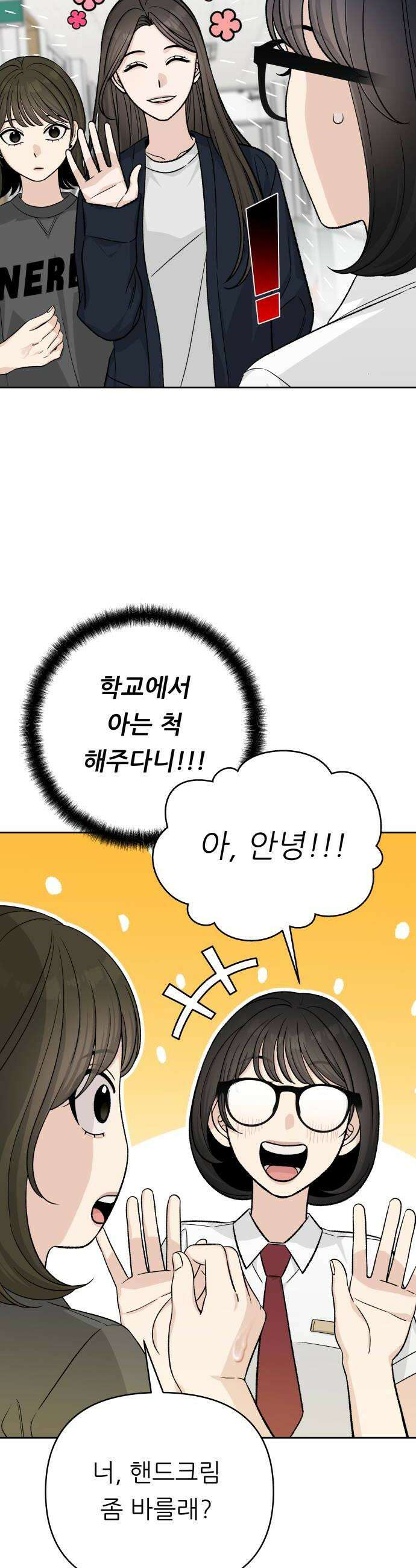 남4친 20화 14