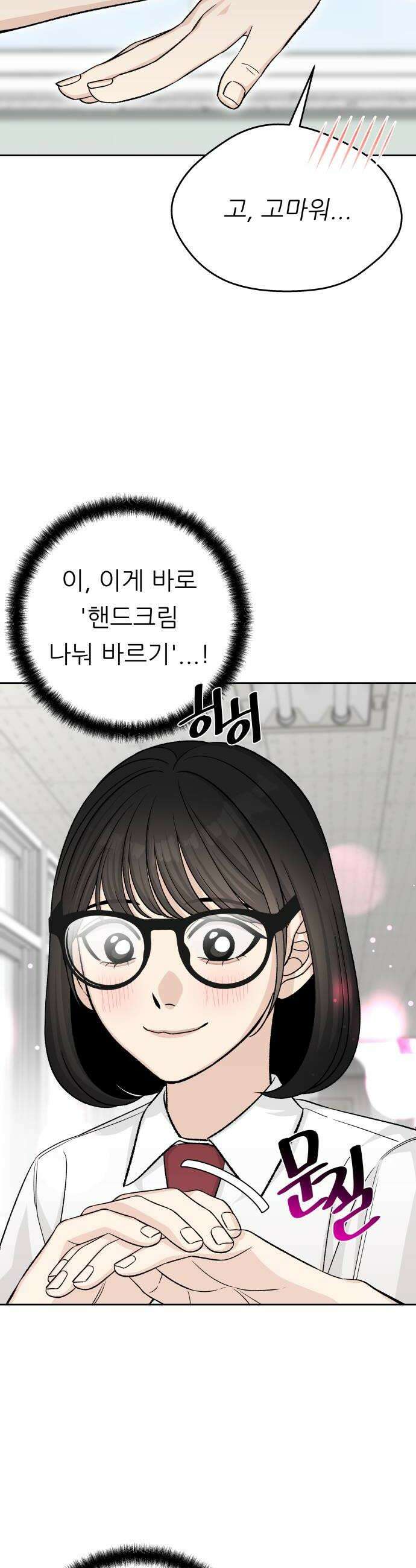 남4친 20화 16