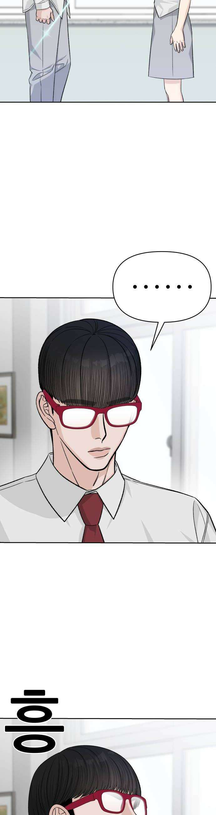 남4친 20화 18