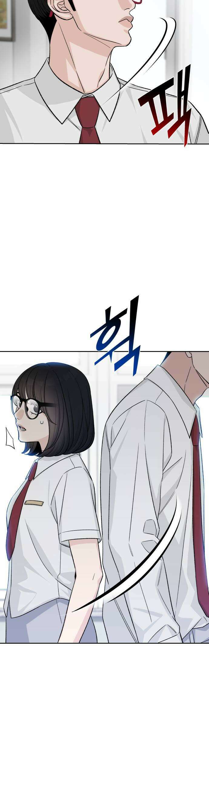 남4친 20화 19
