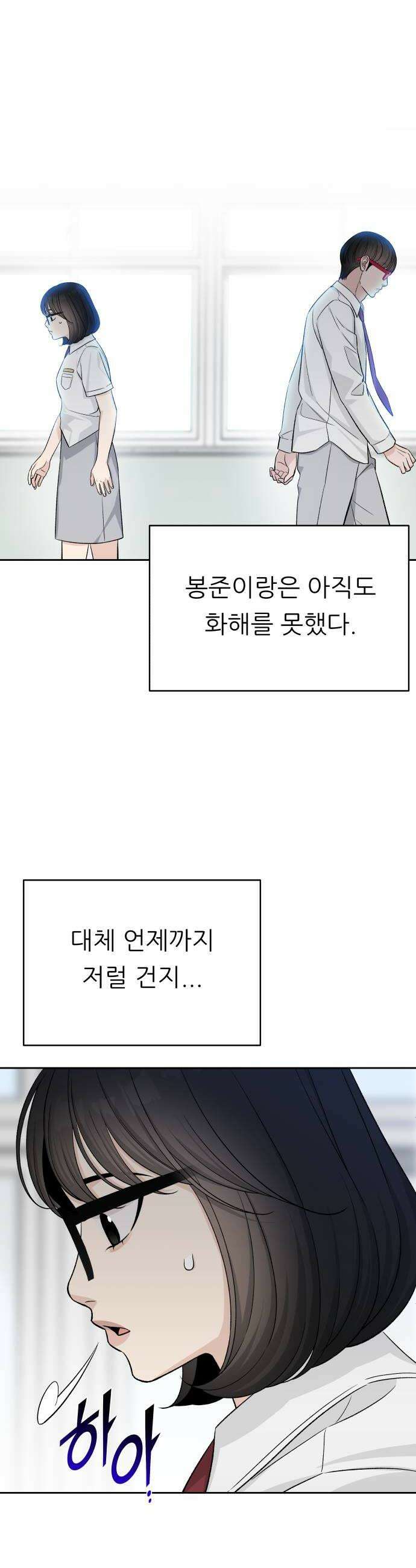 남4친 20화 20