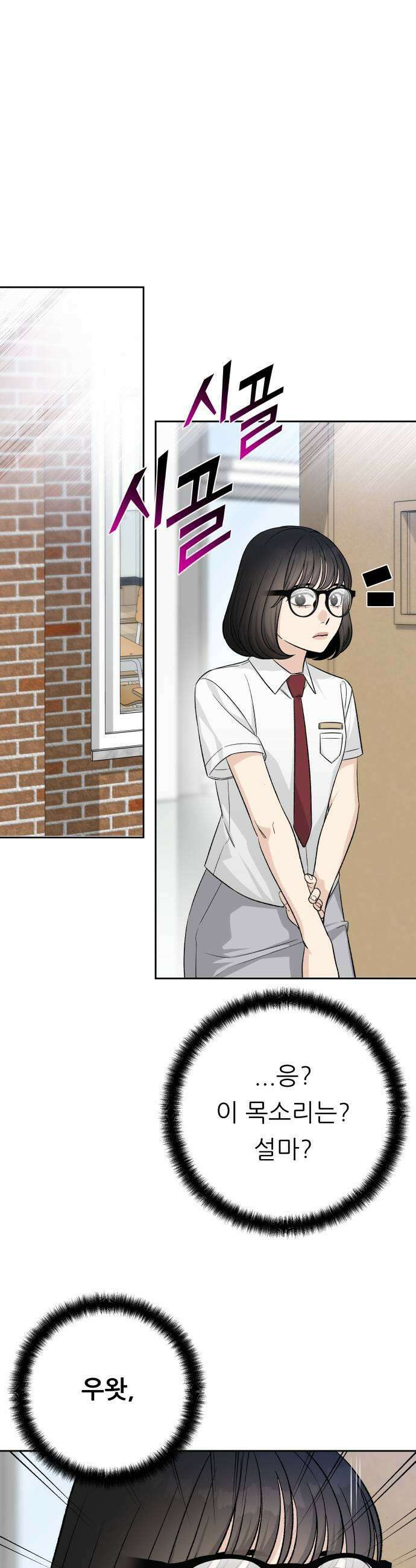 남4친 20화 21