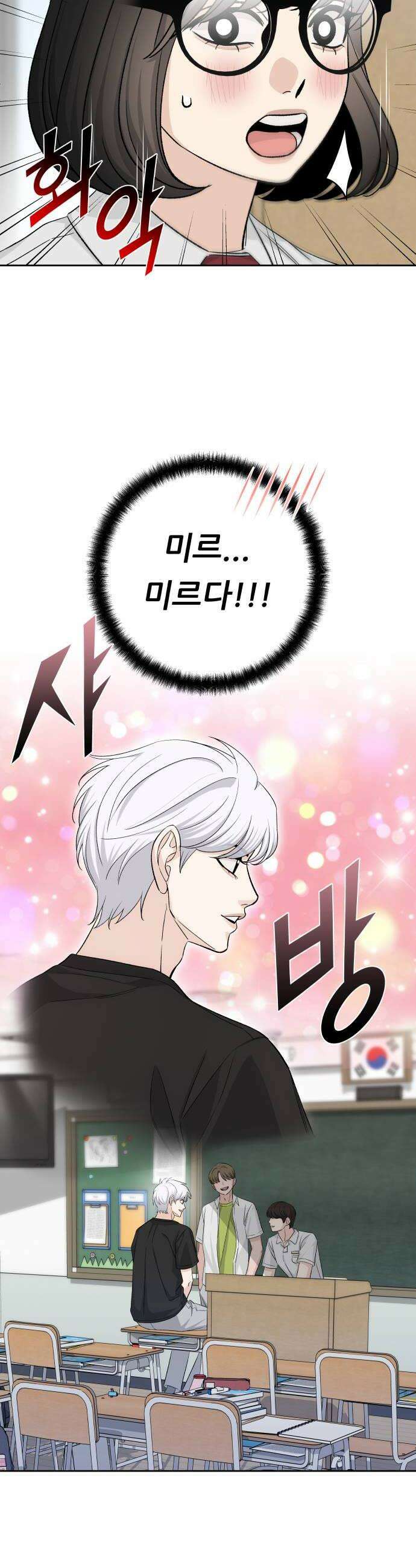 남4친 20화 22