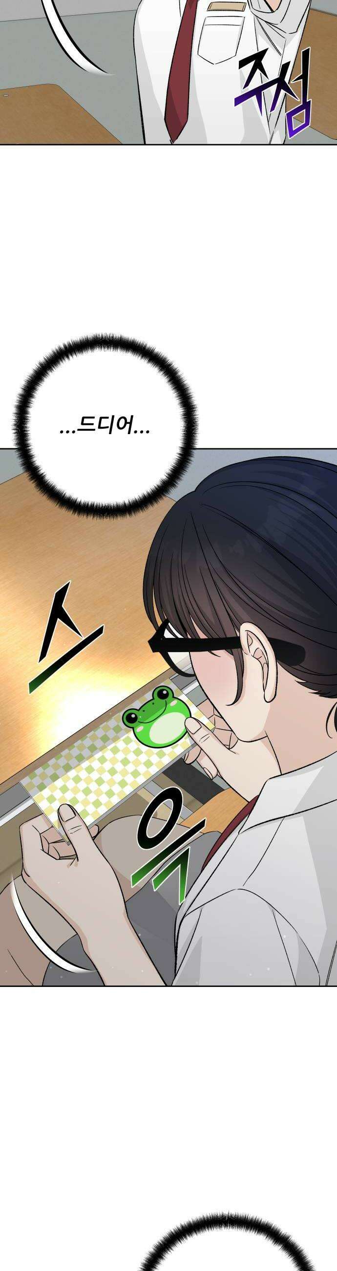 남4친 20화 24