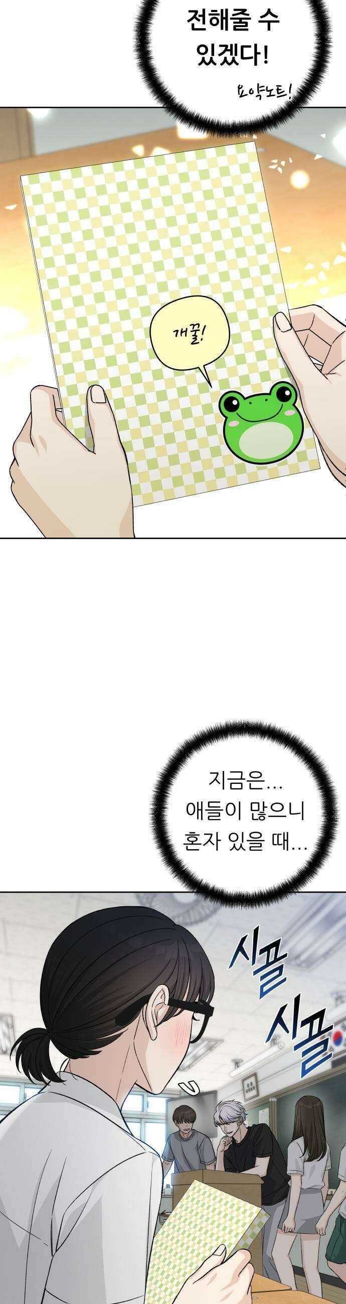 남4친 20화 25