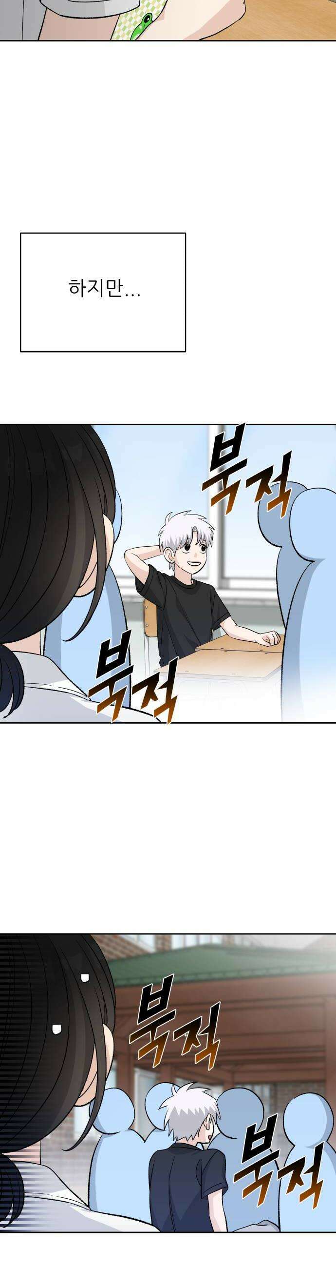 남4친 20화 26