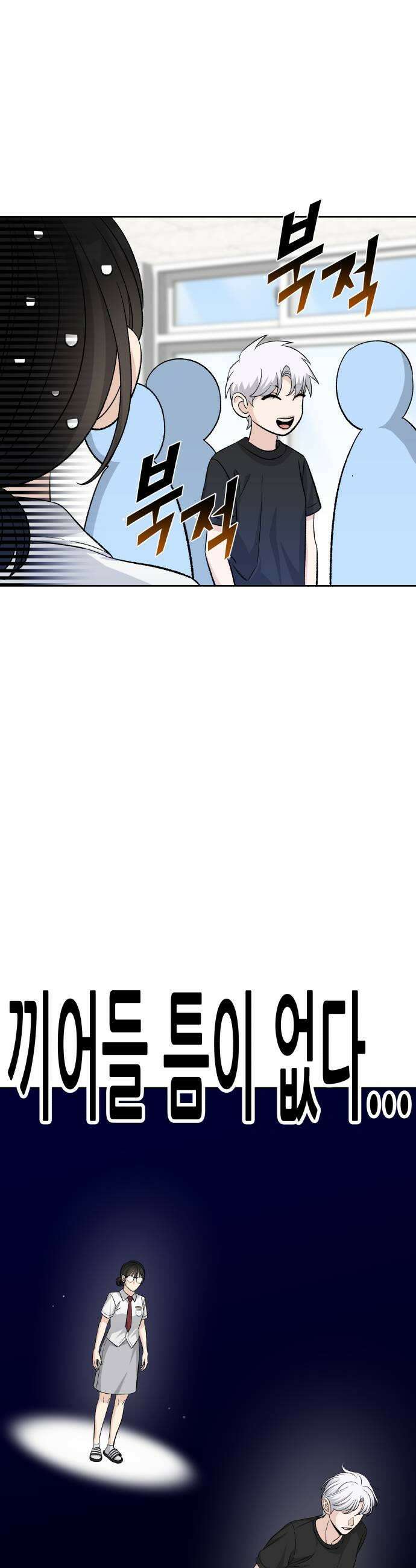 남4친 20화 27
