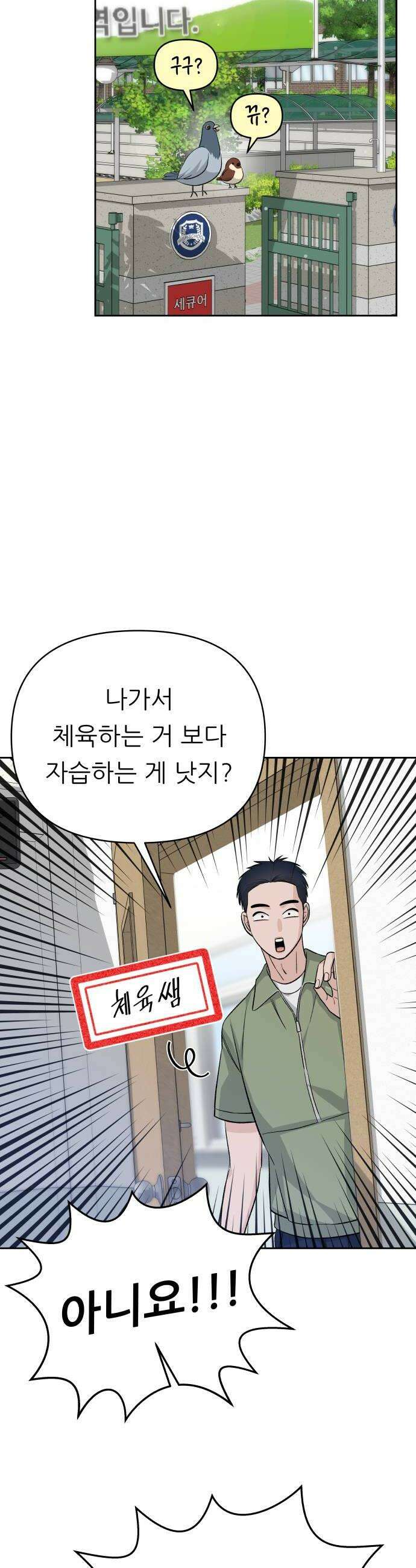 남4친 20화 30